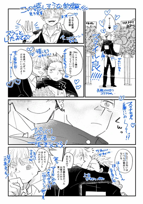 つるこさん(@trrnk0303)が書き込みしてくれました〜😚❤️‍🔥❤️‍🔥❤️‍🔥
めちゃくちゃ細かいとこまで見て貰えて嬉しいがすぎる〜〜〜〜〜感謝ッッッ!!!🎊🙏✨✨✨ 