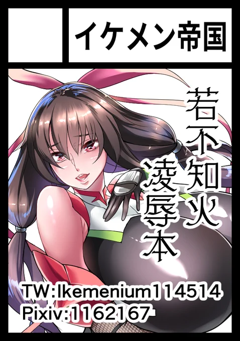 コミケ当選しました
金曜日 東地区 "H" ブロック 52aです
https://t.co/wFbqpa2QFV #C99WebCatalog 