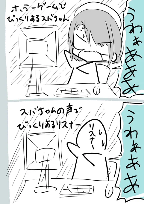 スバちゃんのホラゲーにありがちなこと
#プロテインザスバル 