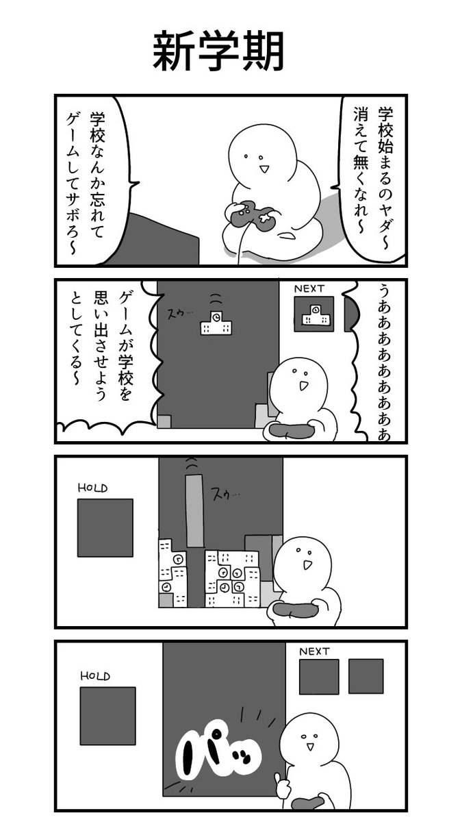 「こんな4コマをば… 」キタイシ マサの漫画