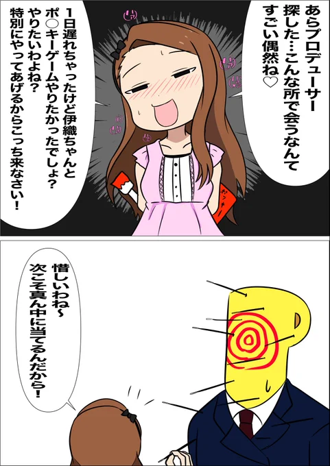 聞いたことがない種類のポッキーゲーム 