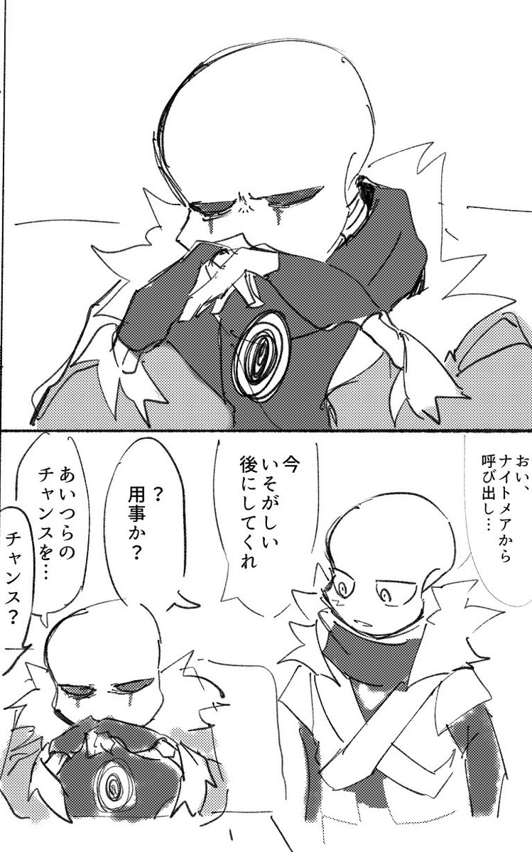 さとう菓子さんと🐇💙さんが元ネタのマダホラ難民のキラーくんの漫画