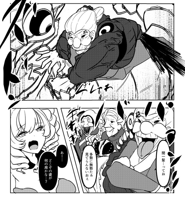 近所のババアと悪のサキュバス大王…対決ッ! 