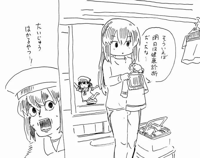 大東ちゃんは恐怖した 