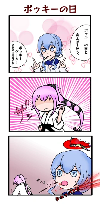 一日遅れましたがポッキーの日を楽しむ軽巡達の3コマです 