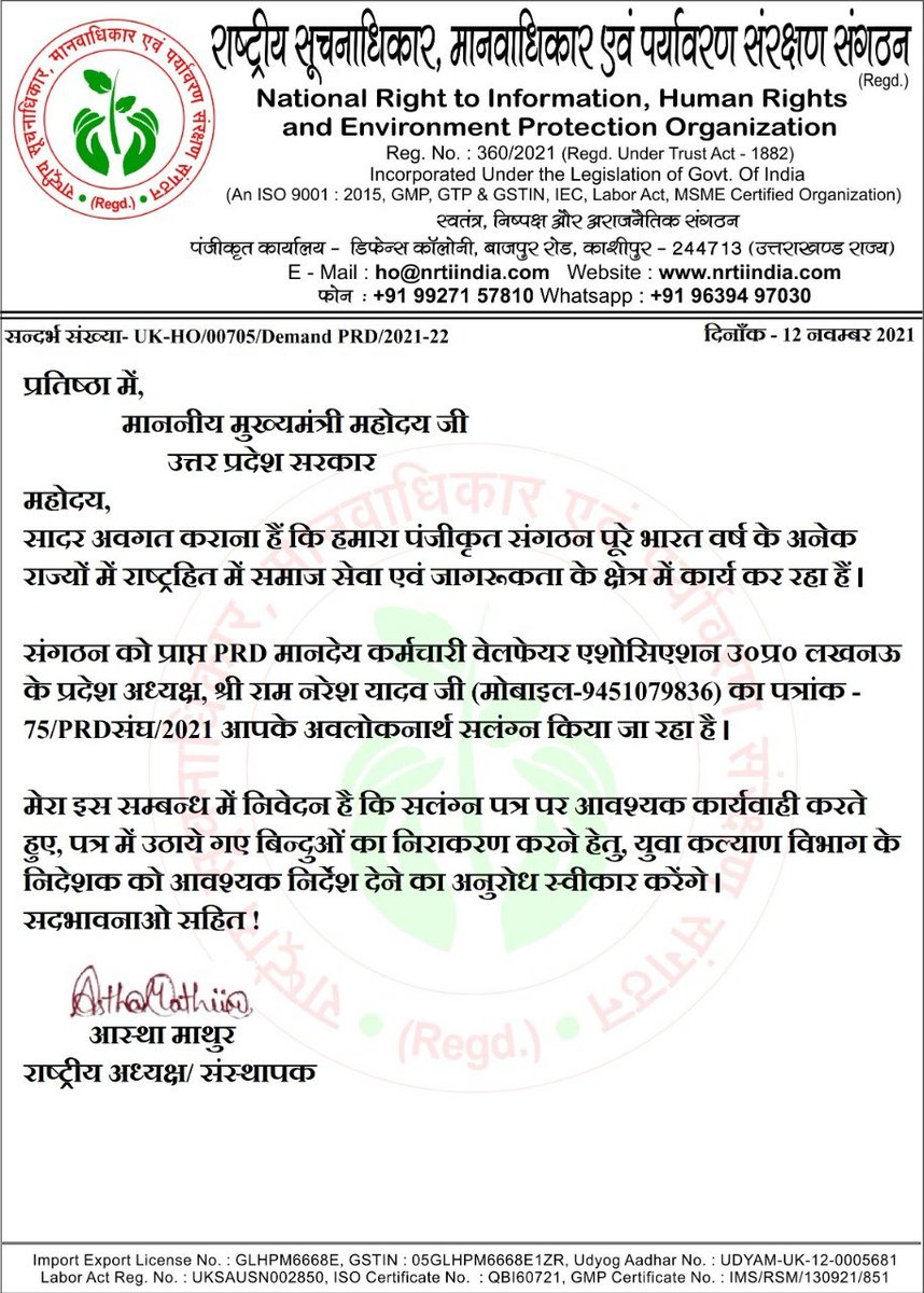Nrtiindia's tweet photo. #SupportPRD #FightforPRDrights @CMOfficeUP @myogiadityanath @myogioffice https://t.co/a0zwIXrOLp