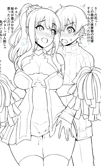 11月14日池袋で開催されるサンクリにタクロヲくん@takurowoのスペースを借りて参加します～
六花ちゃん純愛本の既刊のみですが、購入してくれた方には裕太と六花ちゃんの2Pのおまけイチャラブエロペーパーをつけるのでぜひ遊びに来てくださいまし～ 