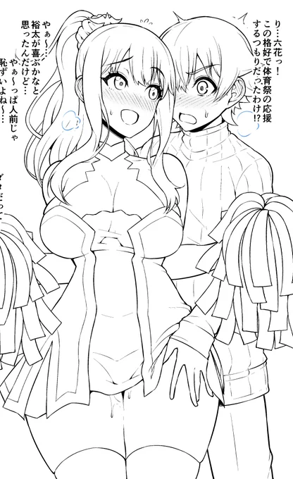 11月14日池袋で開催されるサンクリにタクロヲくん@takurowoのスペースを借りて参加します～
六花ちゃん純愛本の既刊のみですが、購入してくれた方には裕太と六花ちゃんの2Pのおまけイチャラブエロペーパーをつけるのでぜひ遊びに来てくださいまし～ 