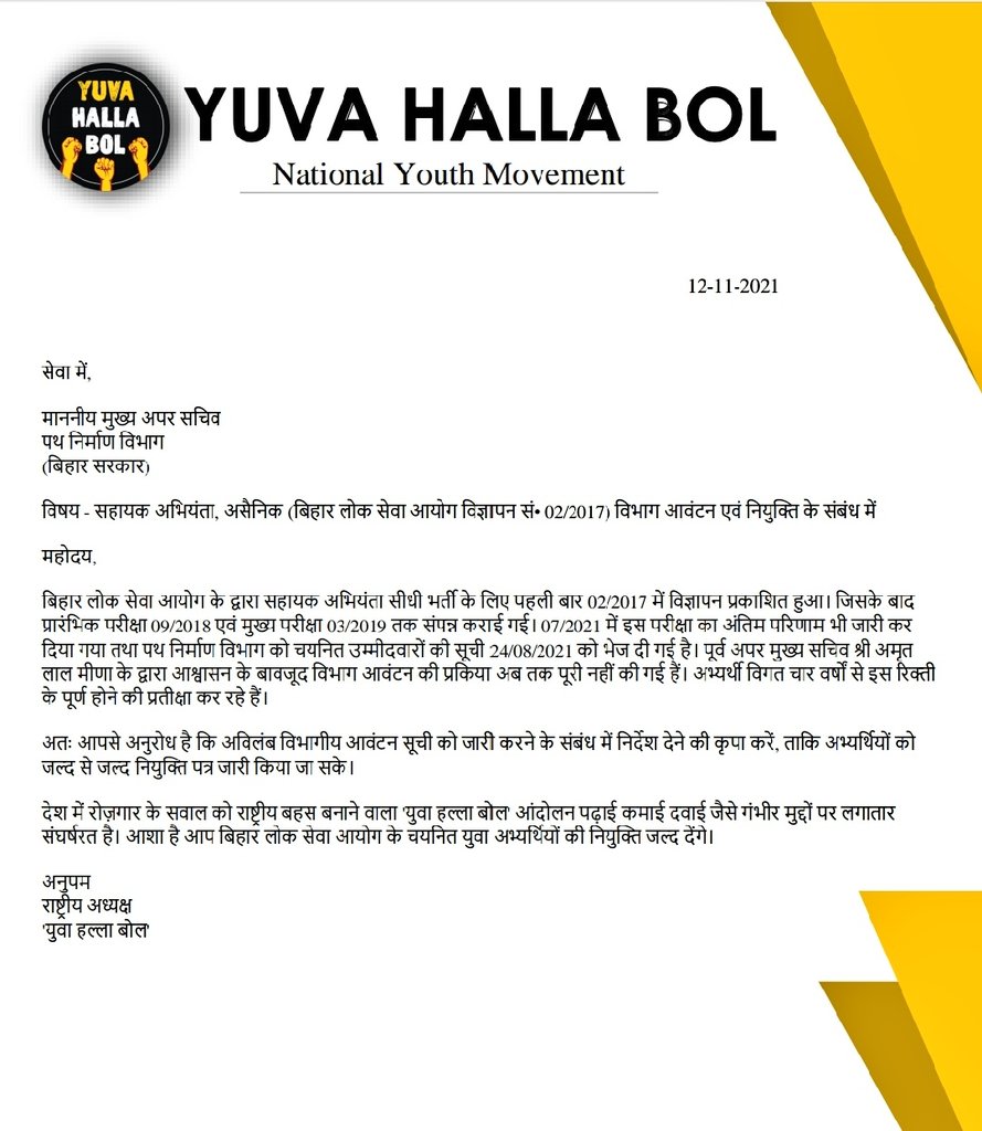 yuvahallabol's tweet photo. 'बिहार लोक सेवा आयोग' द्वारा सहायक अभियंता के लिए परीक्षा परिणाम घोषित हो जाने के बावजूद विभाग आवंटन और नियुक्ति में हो रही देरी पर @yuvahallabol संस्थापक @AnupamConnects भईया ने ���पर मुख्य सचिव @PratyayaIAS को पत्र लिखा है।

उम्मीद है सरकार इसपर संज्ञान लेकर जल्द कार्रवाई करेगी! https://t.co/4QIvyyKKjb