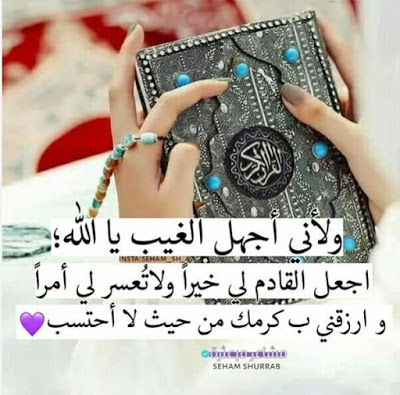 dZ7haPIShsZrDTI's tweet photo. اللَّهُمَّ صَلِّ عَلَى مُحَمَّدٍ وآلِ مُحَمَّدٍ 
اَللَّهُمَّ صَلِّ علىٰ مُحَمَّدٍ وَعَلىٰ آلِ مُحَمَّدٍ 

يــــــــــآآآآآآرب  ارزقني أجْمل مِمآ أتَمنى

 وأكْثر مِمآ أتوقع وأفضَل مِما أدعــو [:)] [♥]

اللهم ۩۞۩صل ۩۞۩ على سيدنا محمد ۩۞۩ 
وعلى آل سيدنا محمد ۩۞۩ https://t.co/GGwPoOaMRV