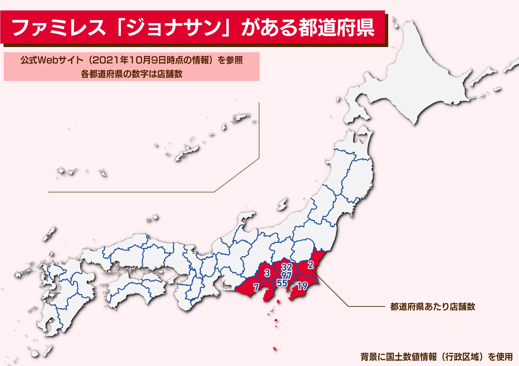 全国にない！？各ファミレスチェーン店がある都道府県まとめ！