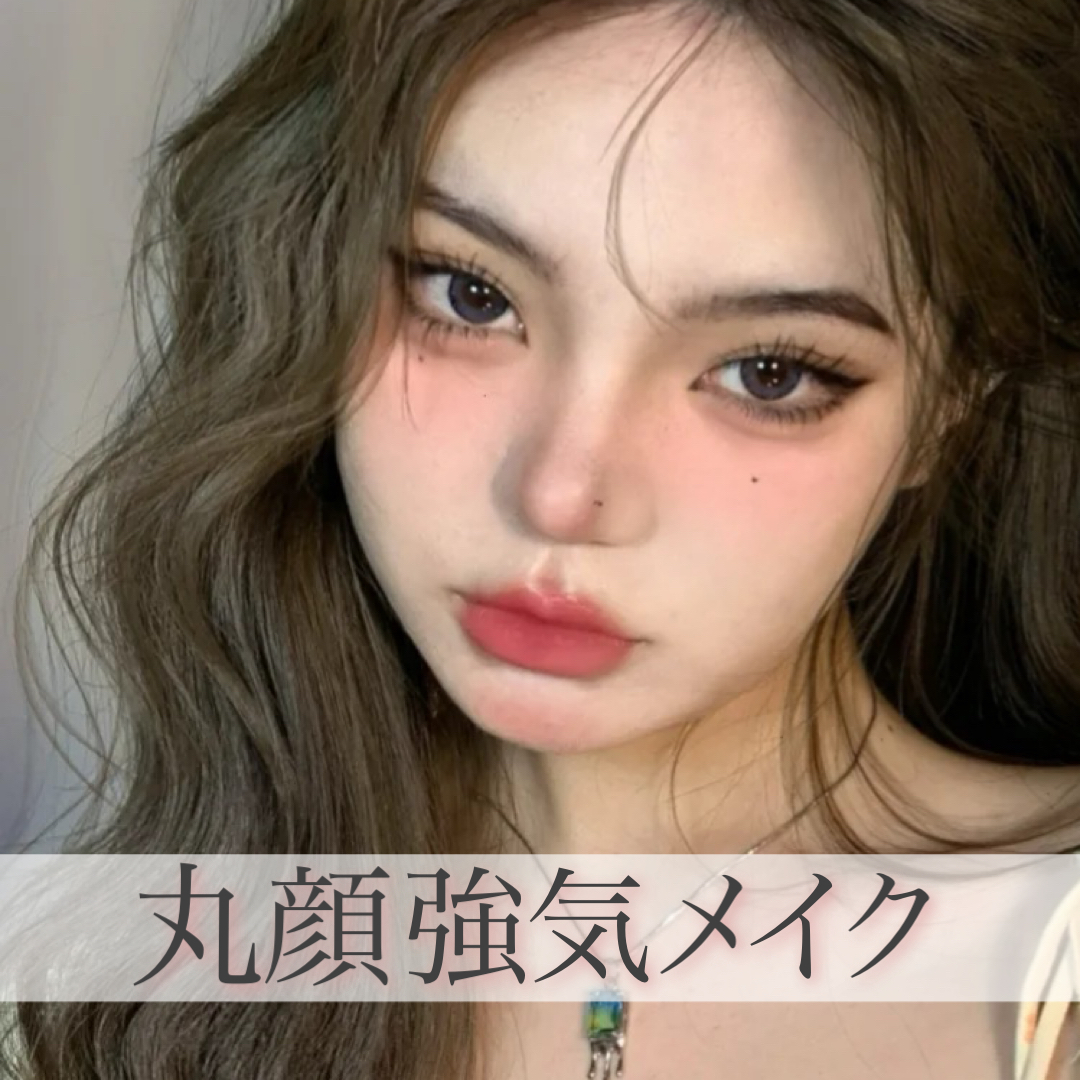 توییتر 秘密 Mimi 中国コスメを1 3日でお届け در توییتر 丸顔強気メイク 丸顔を生かしながらの強気女子 メイク 可愛らしい印象の丸顔にガッツリつり目メイクが可愛い 目頭が蒙古襞で丸みを帯びている人は切開ラインだけでもかなり目の形が変わっ توییتر 秘密 Mimi 中国コスメを1 3日でお届け در توییتر 丸顔強気メイク 丸顔を生かしながらの強気女子 メイク 可愛らしい印象の丸顔にガッツリつり目メイクが可愛い 目頭が蒙古襞で丸みを帯びている人は切開ラインだけでもかなり目の形が変わっ