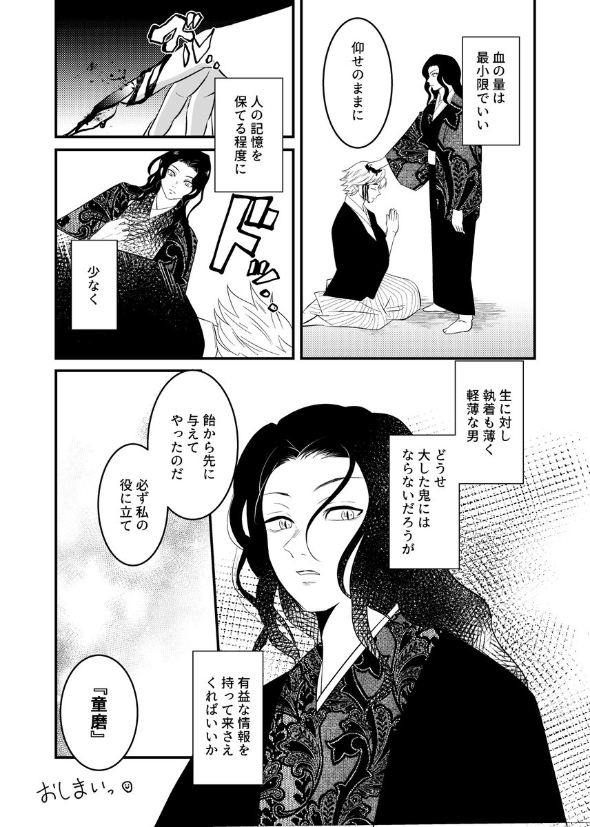 鬼に成る④
これで終わりです°˖☆◝(⁰▿⁰)◜☆˖°
べったーの3枚が先です(エロです)
見て下さった方、ありがとうございました😭💕✨
https://t.co/63zn2lq22A 