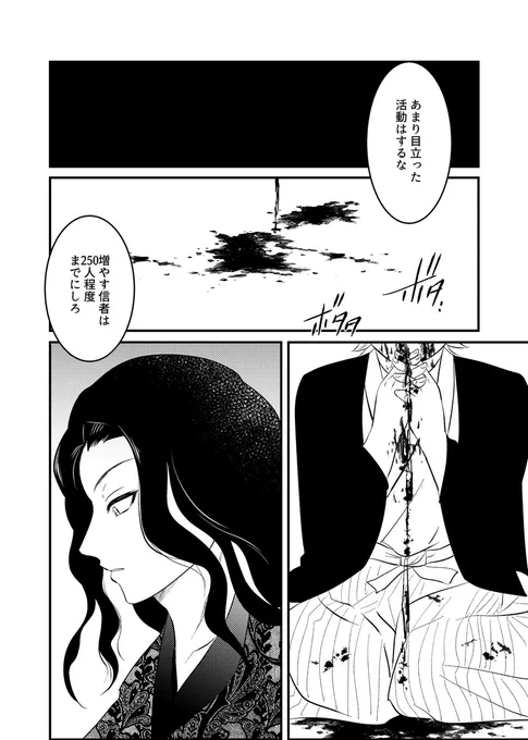 鬼に成る④
これで終わりです°˖☆◝(⁰▿⁰)◜☆˖°
べったーの3枚が先です(エロです)
見て下さった方、ありがとうございました😭💕✨
https://t.co/63zn2lq22A 