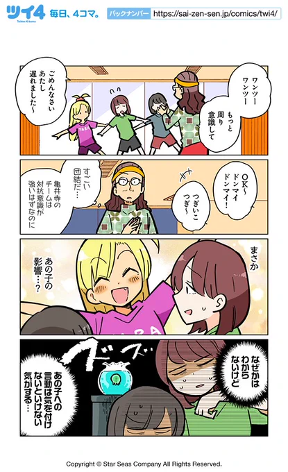 【侵食4】ぽんとごたんだ『ギャルとクトゥルフ』 https://t.co/lPt7Z6BhbG #ツイ4 