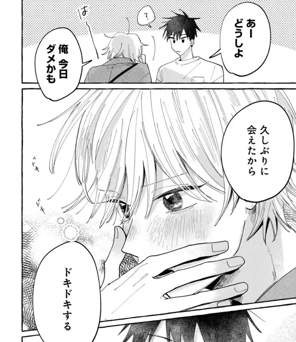 『君となら恋をしてみても』
9話②先読みはじまりました!

待ちに待った花火大会当日です🎆

▼アプリDL
https://t.co/NewobQcemW 