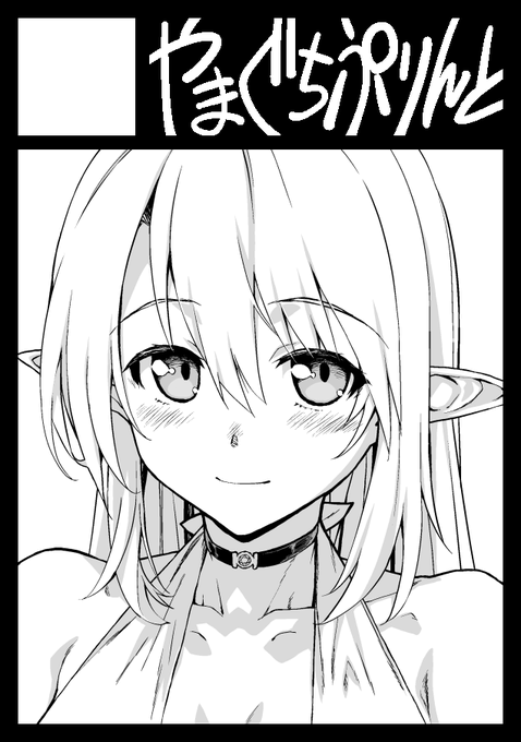 C99「やまぐちぷりんと」
金曜日 東地区"モ"ブロック-45b
よろしくお願いします～。

https://t.co/ugbpOdKUCn #C99WebCatalog 