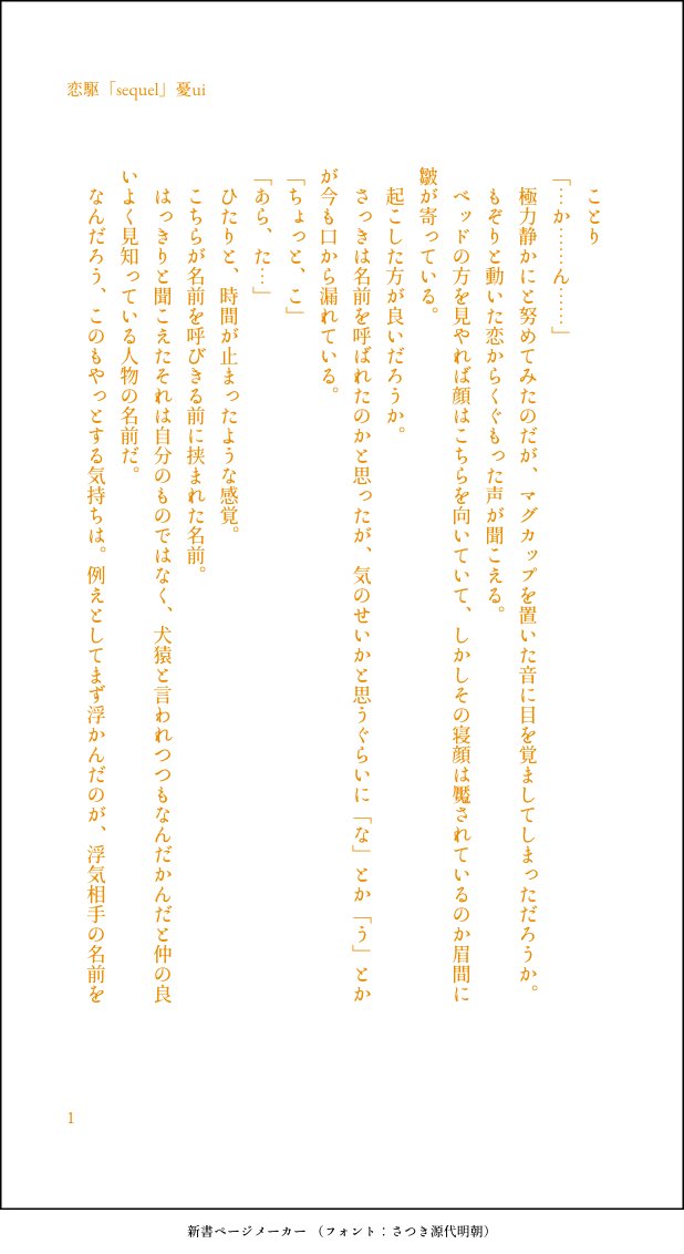 uinoawai's tweet photo. 恋駆 sequel
(いつかのツキラジのような夢に魘された恋くんと駆の話)
#uinohanashi #uinohanashi_koikake https://t.co/CLfJSk478t