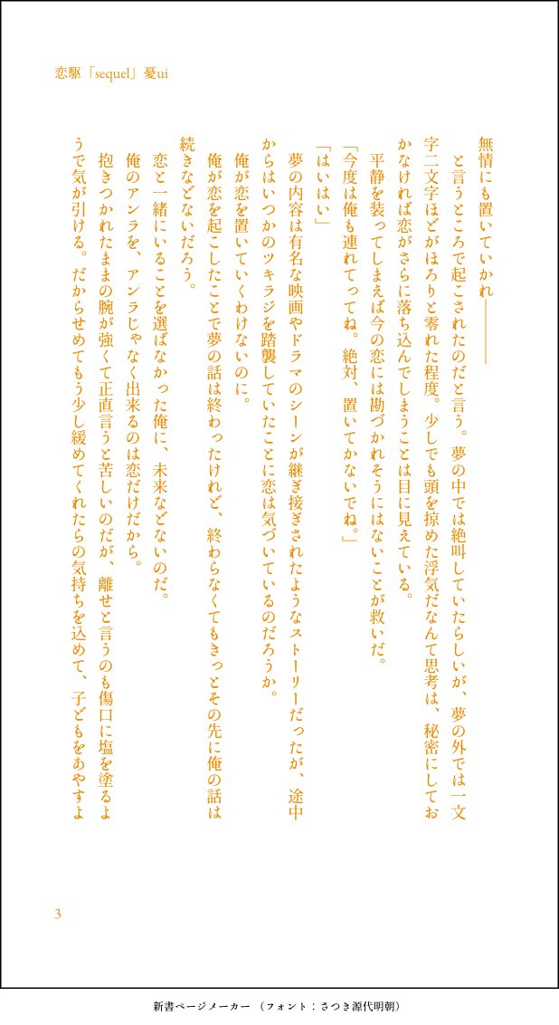 uinoawai's tweet photo. 恋駆 sequel
(いつかのツキラジのような夢に魘された恋くんと駆の話)
#uinohanashi #uinohanashi_koikake https://t.co/CLfJSk478t