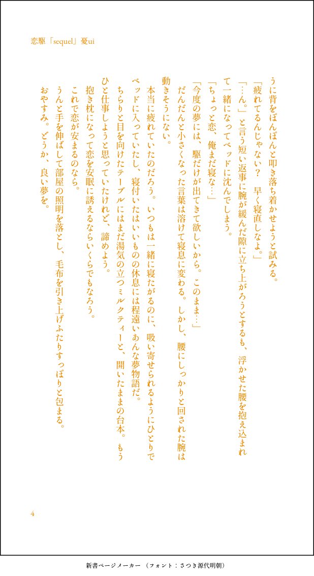 uinoawai's tweet photo. 恋駆 sequel
(いつかのツキラジのような夢に魘された恋くんと駆の話)
#uinohanashi #uinohanashi_koikake https://t.co/CLfJSk478t
