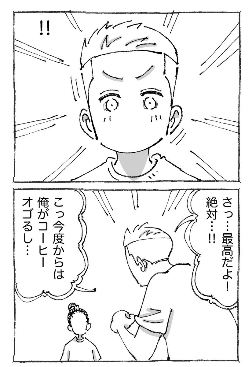 海外青年が日本人女性に救われた話【30】 