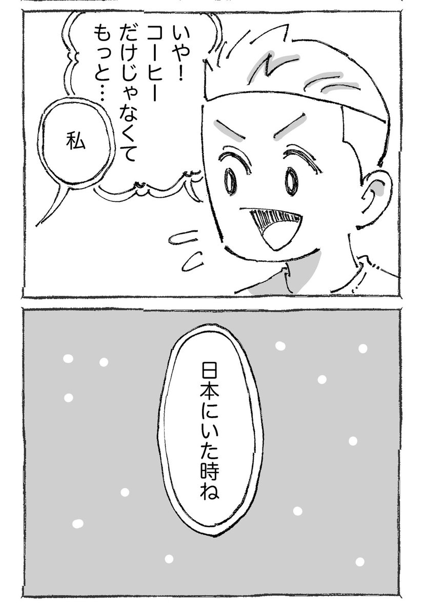 海外青年が日本人女性に救われた話【30】 