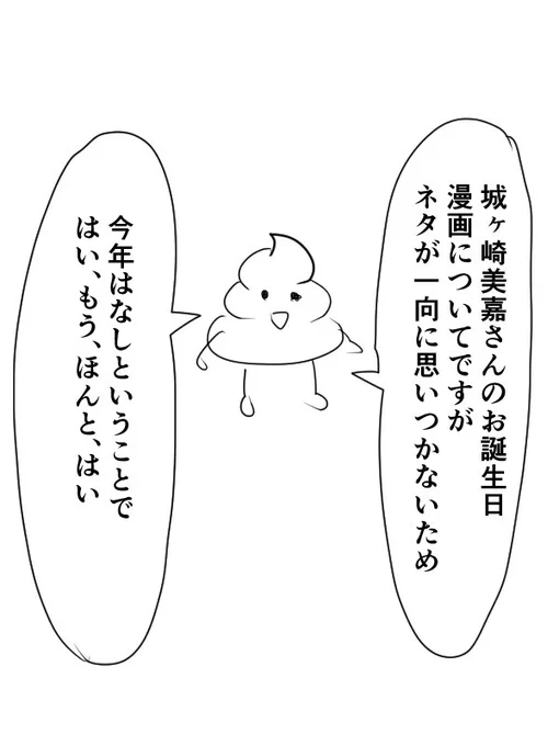 ダメですか? 