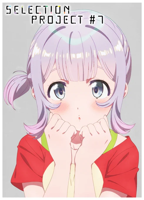 本日放送の「SELECTION PROJECT」7話に止めの3カットのLOのみですがダンスパートで参加しています
もし良かったら見てください
#セレプロ ※事前告知の許可を頂いてます 