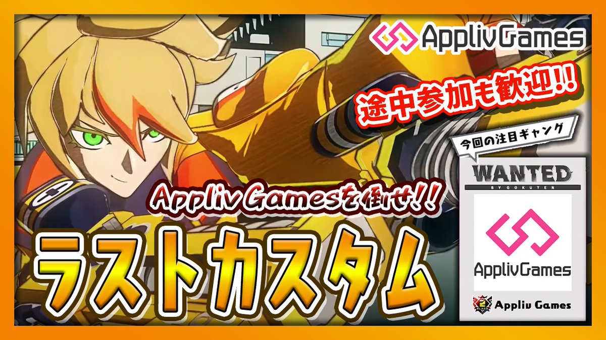 aims_AG's tweet photo. ／
感謝の「ラストカスタム」開催😭
＼

⏰本日20時〜21時
📞公認Discordにて通話で実施
🙆‍♀️聞き専、途中参加OK

エンジョイ企画も
いよいよラスト🥺

全5試合で合計金額が
最も高い人が優勝🏆✨
私達を倒すとボーナスが⁉️

最後に記念撮影も📷
#エイムズ

⬇️気軽にご参加を！
https://t.co/LhscHM5mBx https://t.co/qRcp0IQnLt