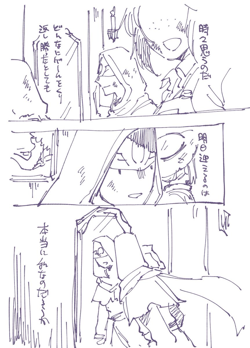 イクラの誕生日にあげようと思ってたけど仕上げるのやんなったラフ漫画。①
ちまちまリプに続ける 