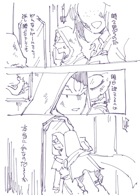 イクラの誕生日にあげようと思ってたけど仕上げるのやんなったラフ漫画。①
ちまちまリプに続ける 