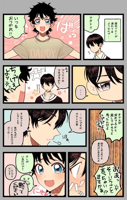 ナオ武 