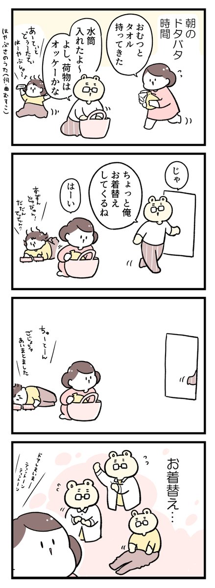 今朝のわが家です 