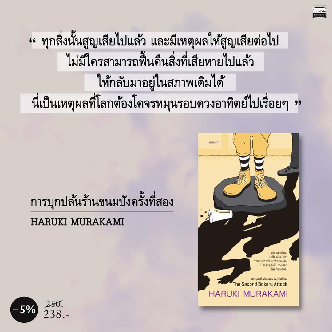ร้านหนังสือก็องดิด tweet media