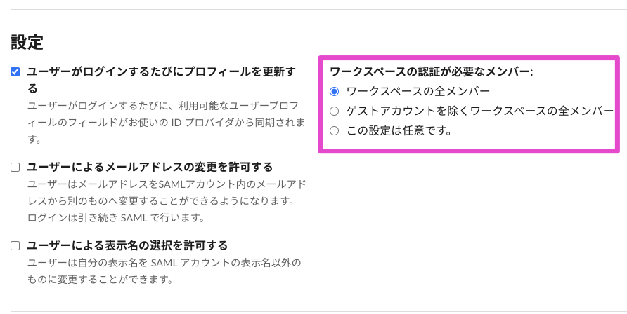 xtakabon's tweet photo. SlackのEnterpriseGrid(Sandbox)とOneLoginテスト環境の接続に成功した!!!
あとは部署別にSSOできるかのテストだ。
お?「ワークスペースの認証が必要なメンバー」の設定はEnterpriseGridではどこでするんだ?
#Slack #EnterpriseGrid #OneLogin https://t.co/98dfBQuLJP