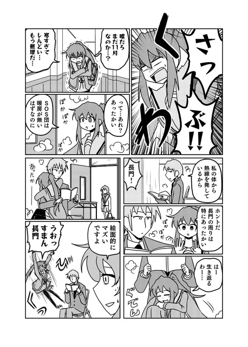 ゆウキたんぽ 