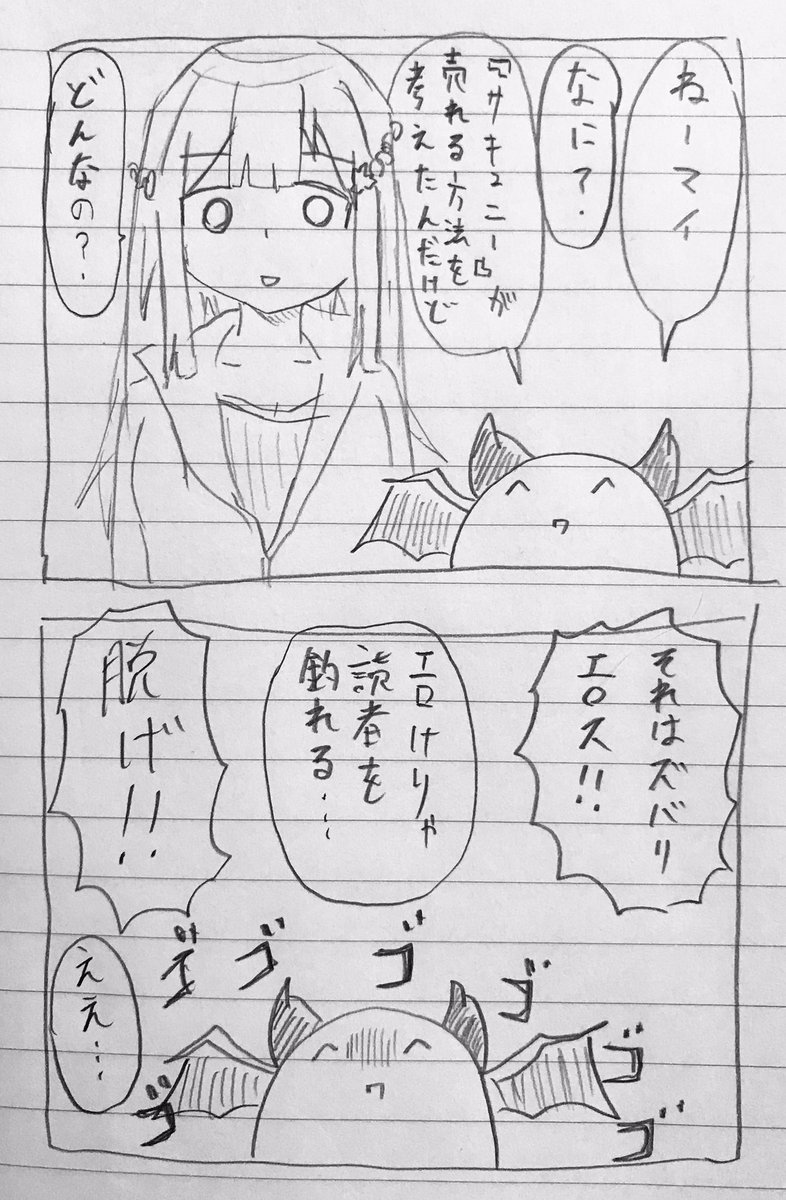 サキュニーのファンアート(x回目)

イン子は飼い主の方と絡むより阪神ファンかまいつぁんと絡んだ方が面白いという事実 