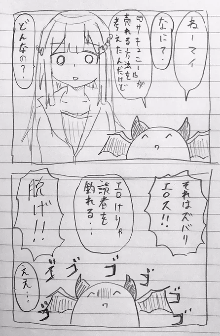 サキュニーのファンアート(x回目)

イン子は飼い主の方と絡むより阪神ファンかまいつぁんと絡んだ方が面白いという事実 