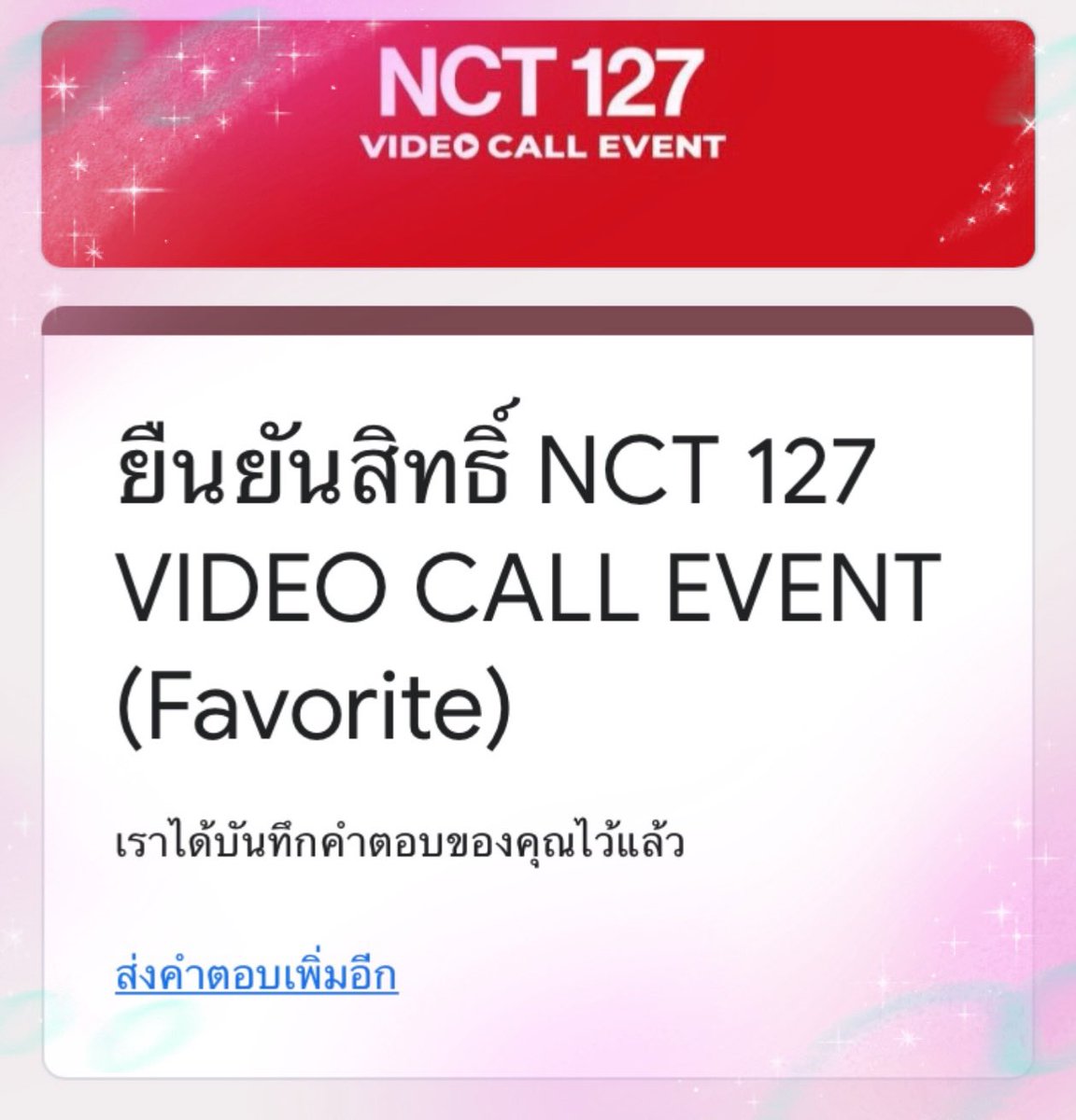 นอทอ tweet media