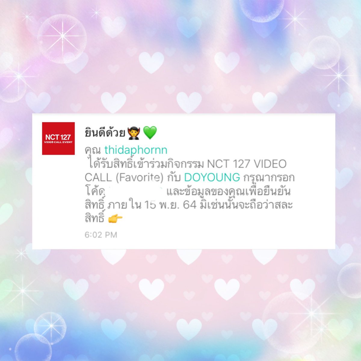 นอทอ tweet media