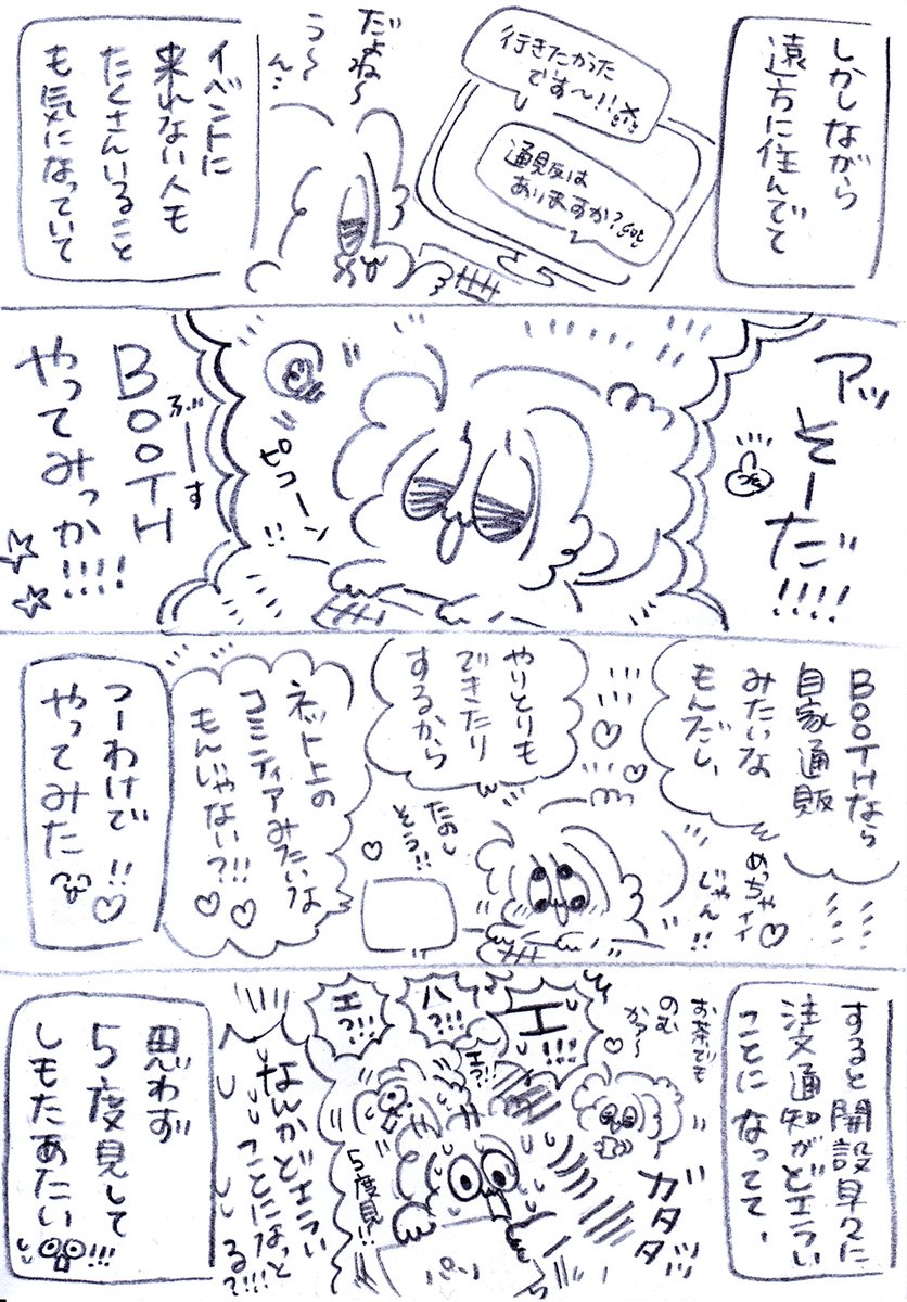 うれぴこまるすぎてずっと泣いとるよ~~~~!!!!!!!!ほんまにぜんぶありがとう~~~~~~~~!!!!!!✨🥰😂❤️💋🌈✨💞 
