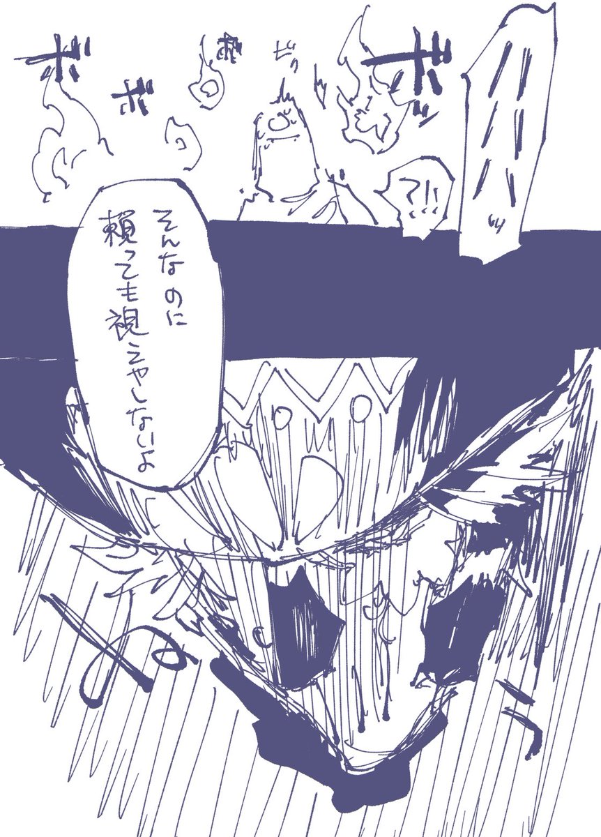 当たり前だけど捏造です。② 