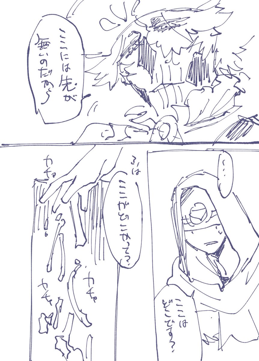 当たり前だけど捏造です。② 