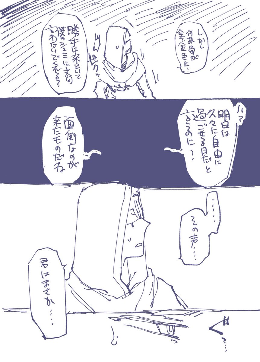 当たり前だけど捏造です。② 
