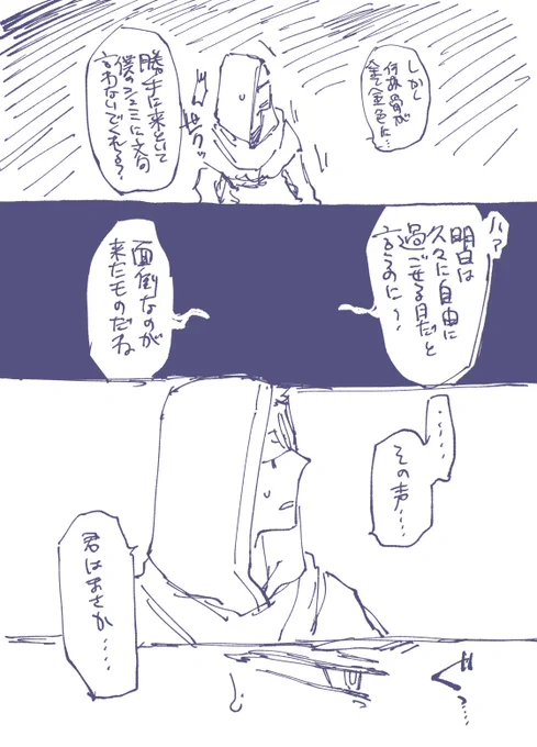 当たり前だけど捏造です。② 