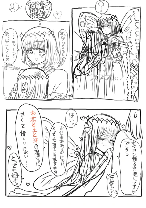 オベティタ日常
⚠️ティターニア顔あり
⚠️読みづらい 