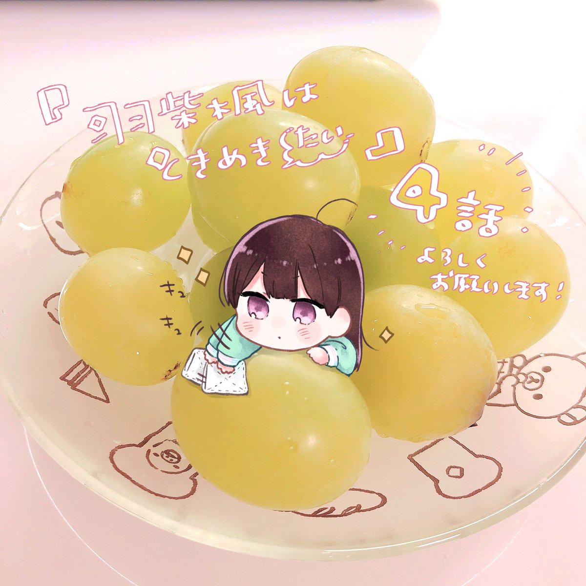 本日発売の別フレ12月号に
『羽柴楓はときめきたい』
4話目載せていただいております🍁
また来月号は単行本作業につきお休みで、1月13日にKC①巻が発売予定です!
近くなったらまたお知らせにくるかと思いますが
合わせてよろしくお願いいたします📘✨