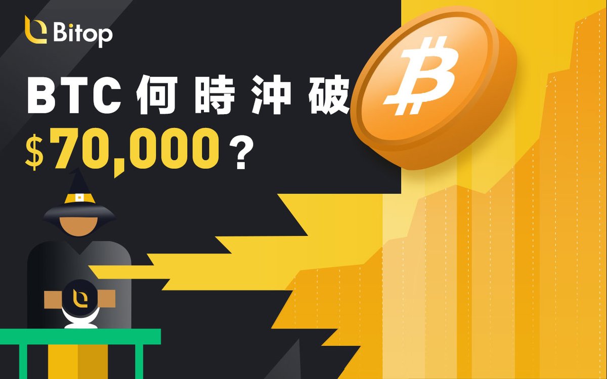 幣拓Bitop中文社區(@Bitop_off) / Posts / X