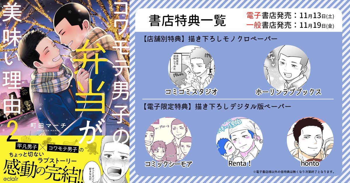 サンプル(3/3)

💜特典付き書店様💜
◾️コミコミスタジオ様(紙)
https://t.co/nqlDhGrpIf 
◾️ホーリンラブブックス様(紙)
https://t.co/KuJKNpT7XG 
◾️コミックシーモア様(電子)
https://t.co/fRFb85Q2ig 
◾️Renta!様(電子)
https://t.co/7o5nimGVtI 
◾️honto様(電子)
https://t.co/PwKCW3psRd 