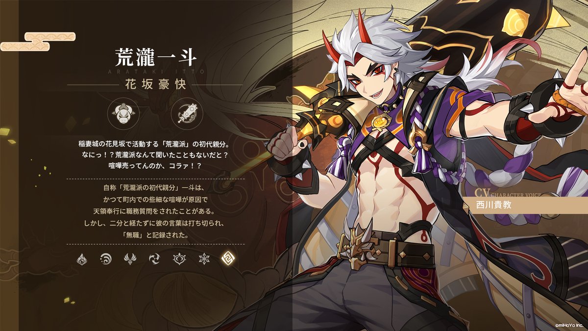 原神 新バージョンで初の筋肉キャラ実装 Cvはあの方 Togetter 原神 新バージョンで初の筋肉キャラ実装 Cvはあの方 Togetter